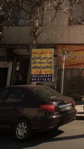 خدمات فنی حمید 2