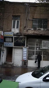 دندانپزشکی دکتر سید امیر احمدپناه 2