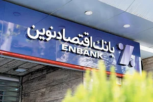 بانک تجارت شعبه مرکزی تبریز 05000