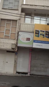 نینی چوب 2