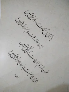 آموزش خوشنویسی و خطاطی خانم پیرقلی 2