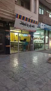 خانه چاپ و تبلیغات