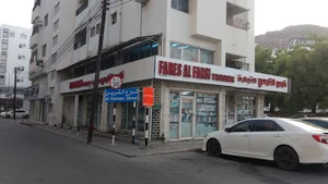 Fares Al Farsi فارس الفارسي للتجارة