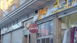 کافه خان نشین