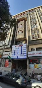 ساختمان پزشکان سعادت