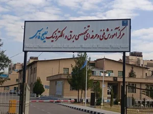 ساختمان آموزشی شماره 2