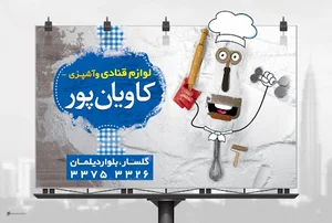 لوازم قنادی وانیلی