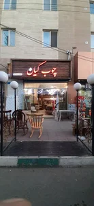 چوب کیان
