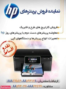 ماشین اداری راگا 4