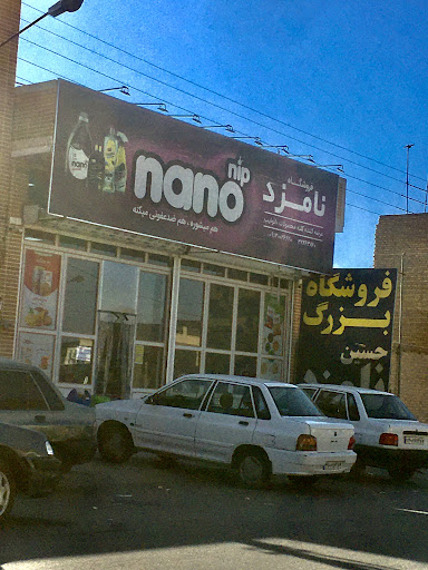 فروشگاه حسین نامزد