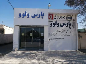 پارس ولوو