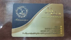 سکه باران