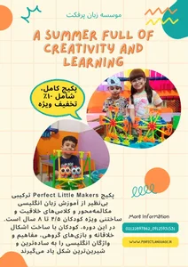 موسسه تخصصی زبان پرفکت 2