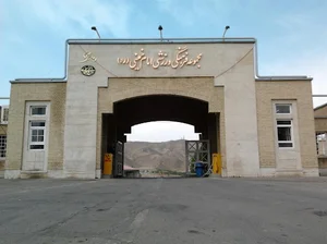 مجموعه فرهنگی ورزشی امام خمینی(ره)
