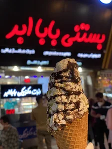 بستنی بابا ابر