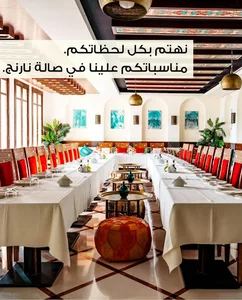 Naranj Restaurant