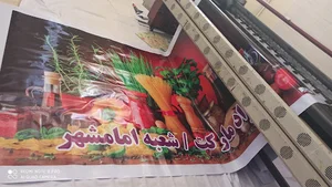 چاپخانه ری را