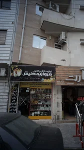 فروشگاه لوازم خانگی فاضل قاسملو 2