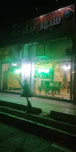 فست فود سپهر برگر تک