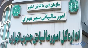 دفتر پییشخوان هاتفی