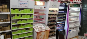 آرایشی بهداشتی حامد 4
