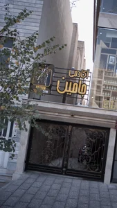 آکادمی جامین 3