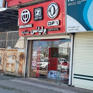 برلیانس ستاری 3