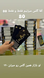 تعمیرات موبایل و لوازم جانبی