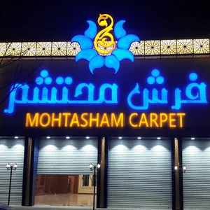 فرش محتشم کاشان