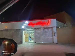 آزمایشگاه پاستور