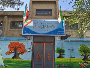 دبستان پسرانه شهید قلنبر 2