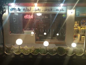 مشاور املاک کیهان زمین
