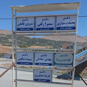 بیمارستان امام جواد (ع)
