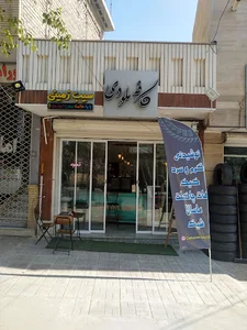کافی شاپ ملودی