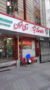 داروخانه شبانه‌روزی لقمان 3