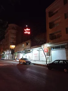 مطب پزشکی سید میثم هاشمی