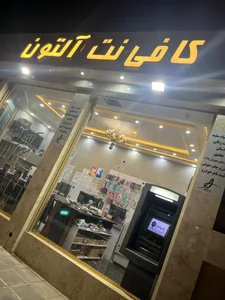 کافی نت آلتون 4