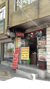 کباب سرای یاس