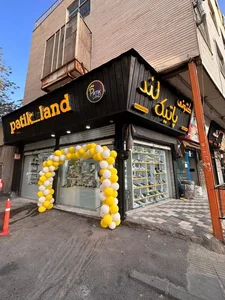 فروشگاه پاتیک لند