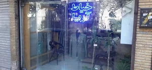 خیاط آریا 4