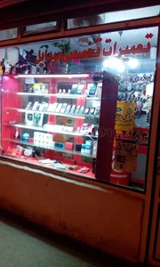 موبایل مجید 2