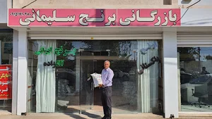 برنج آقازاده