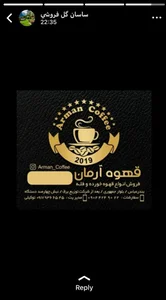 برشته کاری قهوه آرمان شعبه 2 5
