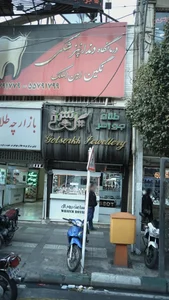 پاساژ مرکزی طلا و جواهر 3