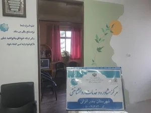 مرکز مشاوره پیوند آموزش و پرورش