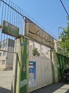 دبیرستان پسرانه هیئت امنایی فرهنگ