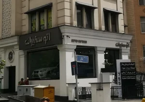 اتو سفیران 3