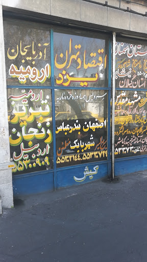 شرکت حمل و نقل اقتصاد