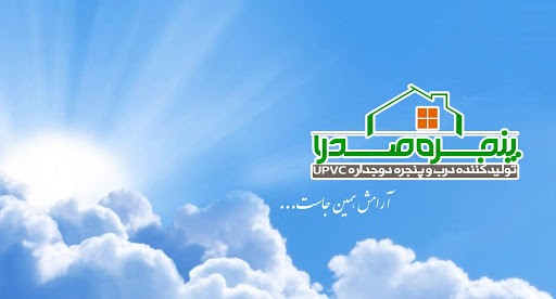 پنجره صدرا