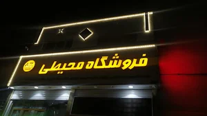 قطعات لوازم خانگی محیطی